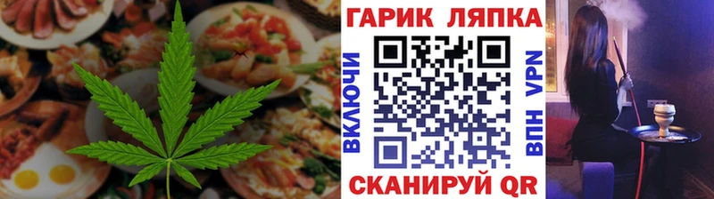 Cannafood марихуана  Дзержинский 