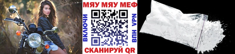 МЯУ-МЯУ 4 MMC  Дзержинский 