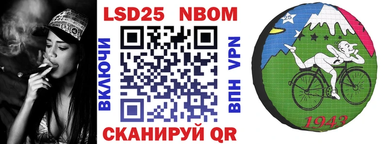 Марки 25I-NBOMe 1,5мг  купить  сайты  Дзержинский 